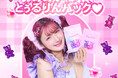 しなこがフルプロデュースするビューティ&雑貨ブランド〈 Pinaco(ピナコ)〉が原宿で先行販売していた新商品を5月23日(金)より公式オンラインストアにて販売開始!
