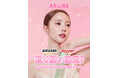 Youtuber中町綾によるスキンケアブランド「ASUNE（アスネ）」がAmazon・楽天市場にて5月12日(火)より販売開始