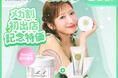 【illuN×Qoo10メガ割】辻󠄀希美がディレクターを務めるビューティーブランド〈illuN（イリュン）〉がQoo10「メガ割」に初登場・新商品も同時発売！