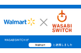 株式会社ワサビが提供するEC一元管理システム「WASABI SWITCH」が日本で初となるWalmartと連携を開始
