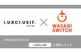 株式会社ワサビ(が提供するEC一元管理システム「WASABI SWITCH」ポルトガルに本社を置くLUXCLUSIF(ラクスクルーシフ)と連携を開始