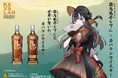 カプセルがプロデュースするカバラン・ウイスキー、日本のVTuber「儒烏風亭らでん」との独占コラボレーションが発表されました。