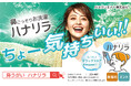 【花粉の季節到来】生活動線から届ける新たなセルフケア習慣「手洗い・うがい・鼻うがい」