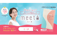 妊活の選択肢を日常に届ける　妊活タイミング法キット「meeta シリンジ」が都営地下鉄4路線で車内広告を掲出