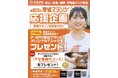 【P・SPO会員限定!】愛媛マラソン応援企画を実施|愛媛マラソン2026当選者先着100名にP・SPOオリジナルTシャツを進呈、さらに完走であしカラダ「下半身集中コース」もプレゼント