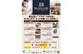 新生活をサポートする入居者向け総合サービス「B-PLUS」リニューアル