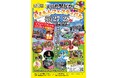 P・SPO、第8回えひめ県民祭「ええもんフェスティバル」にブース出店!