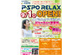 2025年9月1日(月)より P・SPO マリエール今治店に「リラックスルーム」がオープンいたしました