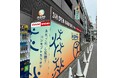 新しいシステムのカラオケBOX 無人で無料! さらに推し活にも対応!