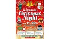 P・SPOが「エミフルMASAKI Christmas Night」に出展決定！大人気“レインボーわたあめ”をイベント限定販売