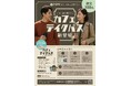 【愛媛県】P・SPO、12月からコーヒー持ち帰りサブスク「カフェテイクパス」を限定100名で開始