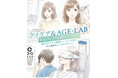 【愛媛・松山銀天街】視覚機能を整える、総合アイケア施設「アイケア＆AGE-LAB 銀天街店」がオープン！