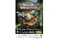 動く・吠える恐竜が松山に！「恐竜ミュージアム」開催、P・SPO出店決定！
