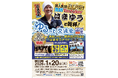 【愛媛・松山】登録者80万人超えの小豆島発・漁師YouTuber「はまゆう」来場！無料交流イベントを開催