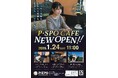【愛媛・松山】既存カフェをリメイク、久万ノ台に「P・SPO 久万ノ台店」をオープン