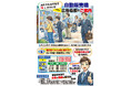 松山周辺の自動販売機が“街の広告媒体”に──株式会社エヌケイワイ、自動販売機広告看板サービスを本格展開