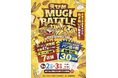 【愛媛・松山】P・SPO、「えひめMUGI BATTLE」に出店