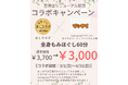 【愛媛・松山】あしカラダ空港通り店リニューアル記念｜全身60分¥3,000キャンペーン実施中
