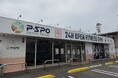 【愛媛・松山】女性専用フィットネス「P・SPO土橋店」好調スタート