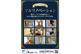 【愛媛・松山】株式会社三福管理センター、空室新プラン開始！