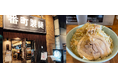 【4月23日販売開始】松山の行列ラーメン店「番町製麺」の味を24時間いつでも自宅で。