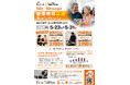 【愛媛／松山】50代・60代の「健康寿命」延伸を応援P·STRETCHが期間限定キャンペーンを実施