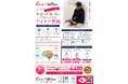 【愛媛/松山】ストレッチ専門店「P・STRETCH」が、“神経・血流・脳”へアプローチする「アイケア整体」をスタート！期間限定キャンペーンを実施！