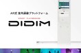 【愛媛・松山】SPA P・SPO北条店にAR運動コンテンツ「DIDIM」を導入