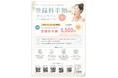 【愛媛・松山】P・SPO、セルフエステBEAUTY登録料半額キャンペーンを開催