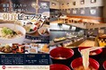 2026年7月28日オープンのアパホテル〈松山市駅前〉内「すし丸 アパホテル松山市駅前店」の朝食ビュッフェがオープン初週から約600名が来店