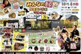 【南道後温泉ていれぎの湯】みんなの縁～保護猫×音楽マルシェ～開催