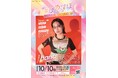 【愛媛】P・SPO、女性向けスポーツライフ応援フェス「ひめすぽ」に今年も出展　マシンピラティスなど4種を体験