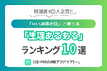 いい夫婦の日に考える、「生理あるある」ランキング 10選
