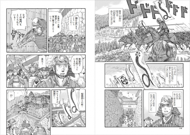 異能の漫画家 都留泰作による 異色の歴史ファンタジー漫画が誕生 単行本の刊行に先立ち Lineマンガによる配信もスタート 平凡社のプレスリリース