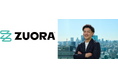 Zuora Japan株式会社　新代表取締役就任のお知らせ