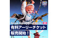 展示総数1,000点以上！フィギュアの最前線を体感できる祭典「グッドスマイルフェス 2026 東京」に1日早く入場できる「有料アーリーチケット」の抽選販売を4月28日より開始！