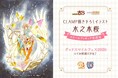 創作集団CLAMPの画業35周年を記念し、連載30周年『カードキャプターさくら』の「木之本桜」描き下ろしイラストがスケールフィギュア化！「グッドスマイルフェス 2026」にて初公開