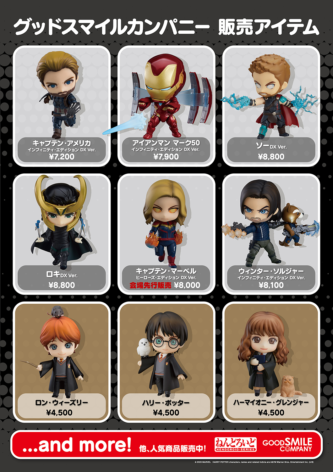 ディフォルメフィギュア「ねんどろいど」のグッドスマイルカンパニーがMARVEL作品のねんどろいどを多数引っさげて東京コミコン2019へ出展！