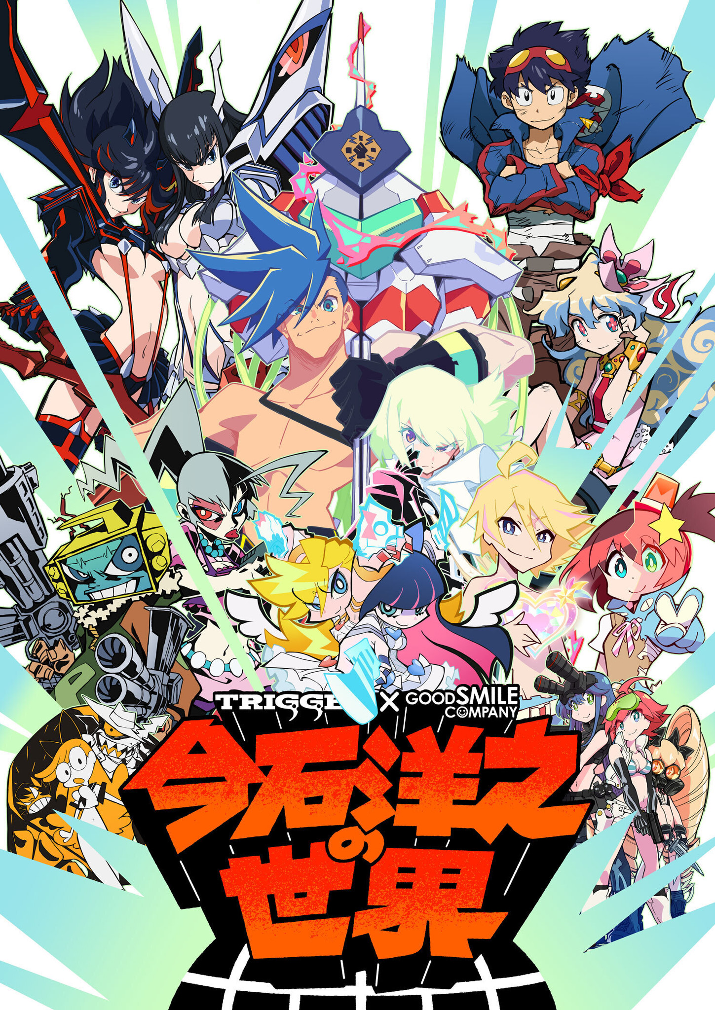 今石洋之氏初の展覧会『今石洋之の世界』がEJアニメミュージアムにて開催決定！