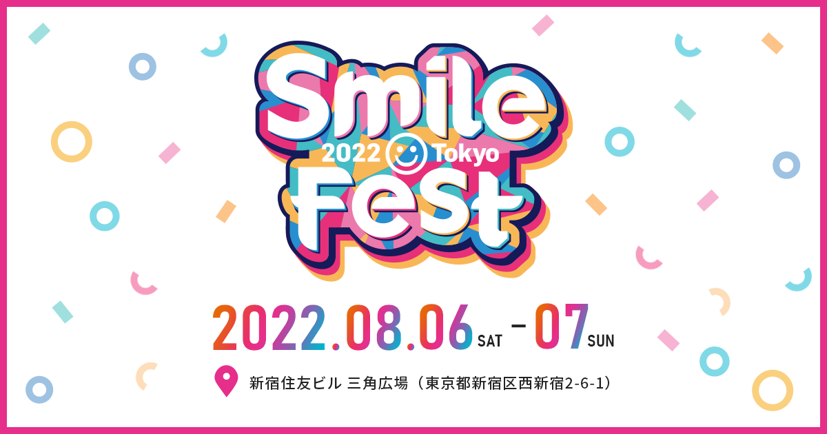 グッドスマイルカンパニー主催イベント スマイルフェス22 の最新情報を公開 株式会社グッドスマイルカンパニーのプレスリリース