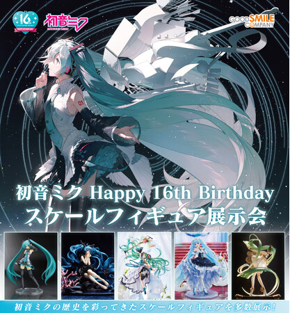 初音ミク」がイラストレーターRella氏によって描かれた《16歳の