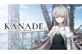 グッドスマイルカンパニー、フロントウイング制作の新作ノベルゲーム『KANADE』を発表。