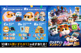 「PUI PUI モルカー ザ・ムービー MOLMAX」の公開を記念して、PUI PUI モルカーがグッスマくじオンラインに登場!