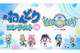 第2回『ホロライブプロダクション』限定の「ねんどろいど」フォトコンテスト開催!!