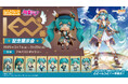 「ねんどろいど 初音ミク」100番目のリリースを記念して、「ねんどろいど 初音ミク」シリーズを一挙に展示する展示会が秋葉原で開催中!