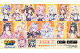 『ネコぱら セカイコネクト』、新PV&ゲーム最新情報を公開!主題歌はM・A・O演じる水無月時雨が歌う『Cute Domination』