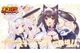 大人気恋愛ADV『ネコぱら』シリーズのスマホ版リメイク『ネコぱら ラブプロジェクトVol.1』本日リリース!