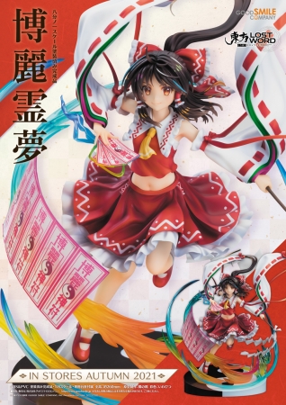 販売店舗限定 東方LostWord 博麗霊夢 グッドスマイルカンパニー