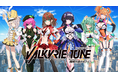 グッスマオリジナルプロジェクト『VALKYRIE TUNE』、新作ゲームの最新情報を発表！キャラクターやキャスト情報、あらすじを公式サイトで公開中！