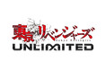 TVアニメ『東京リベンジャーズ 』完全新作スマ－トフォンゲーム『東京リベンジャーズUNLIMITED（アンリベ）』が 正式サービスを開始！リリース記念特別キャンペーンも開催中！